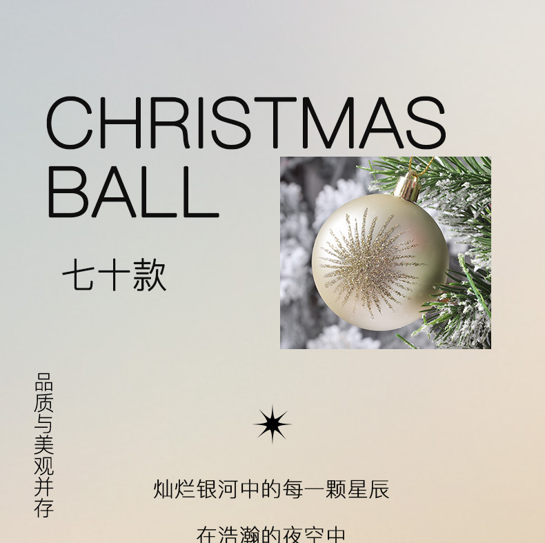 屋形圣诞球套装_02.jpg