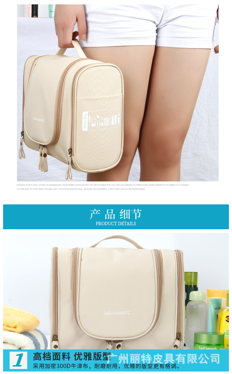 淘宝洗漱包详情_13.jpg