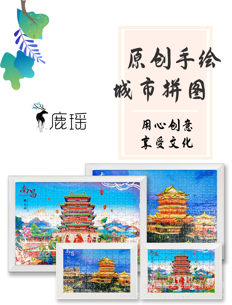 南昌拼图-05.jpg