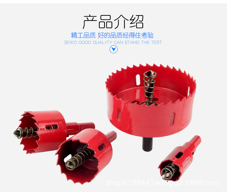 双金属开孔器_03.jpg