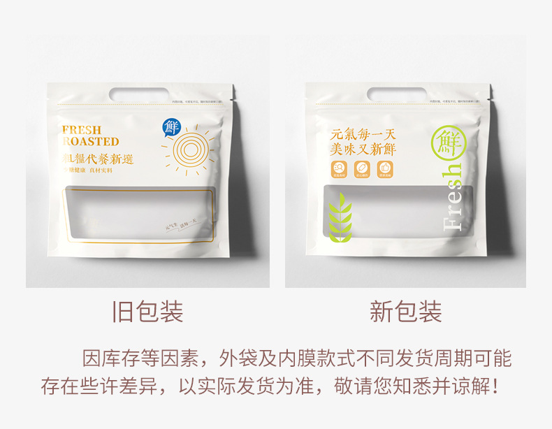 详情页_包装升级790.jpg