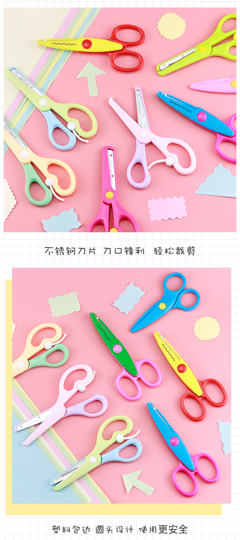 儿童手工剪刀_08