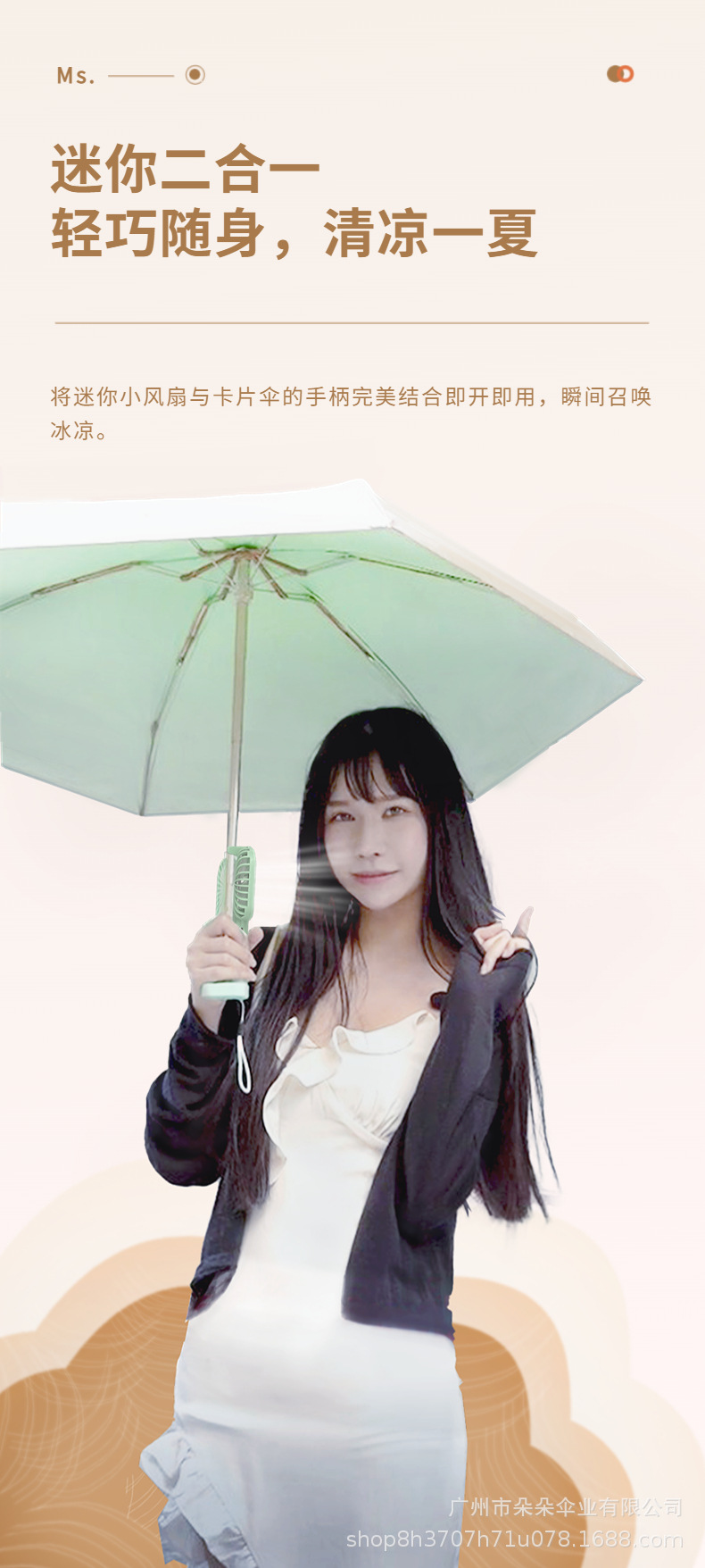 超清迷你风扇伞遮阳防晒降温两不误