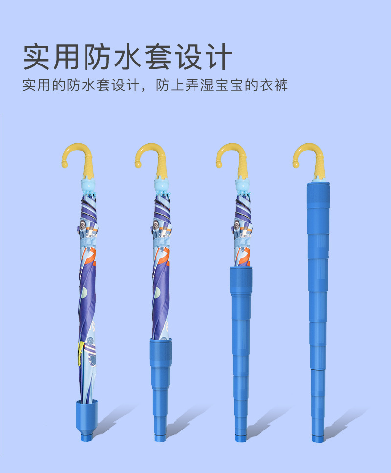 儿童雨伞(1)(1)_08.jpg