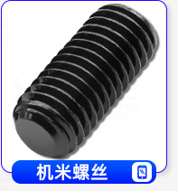 豪生螺丝产品分类导航_27