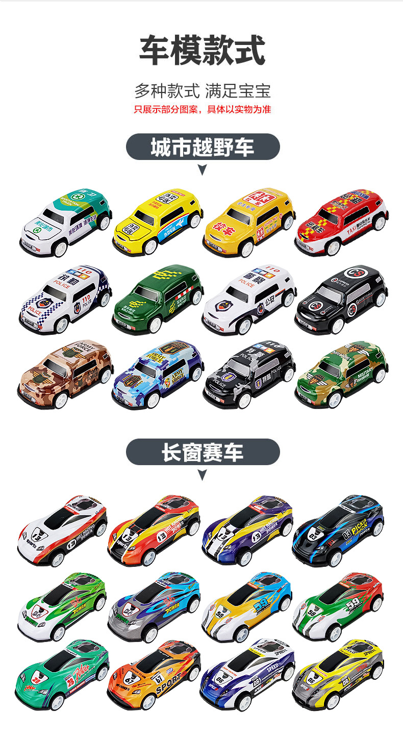 回力合金汽车详情页_09