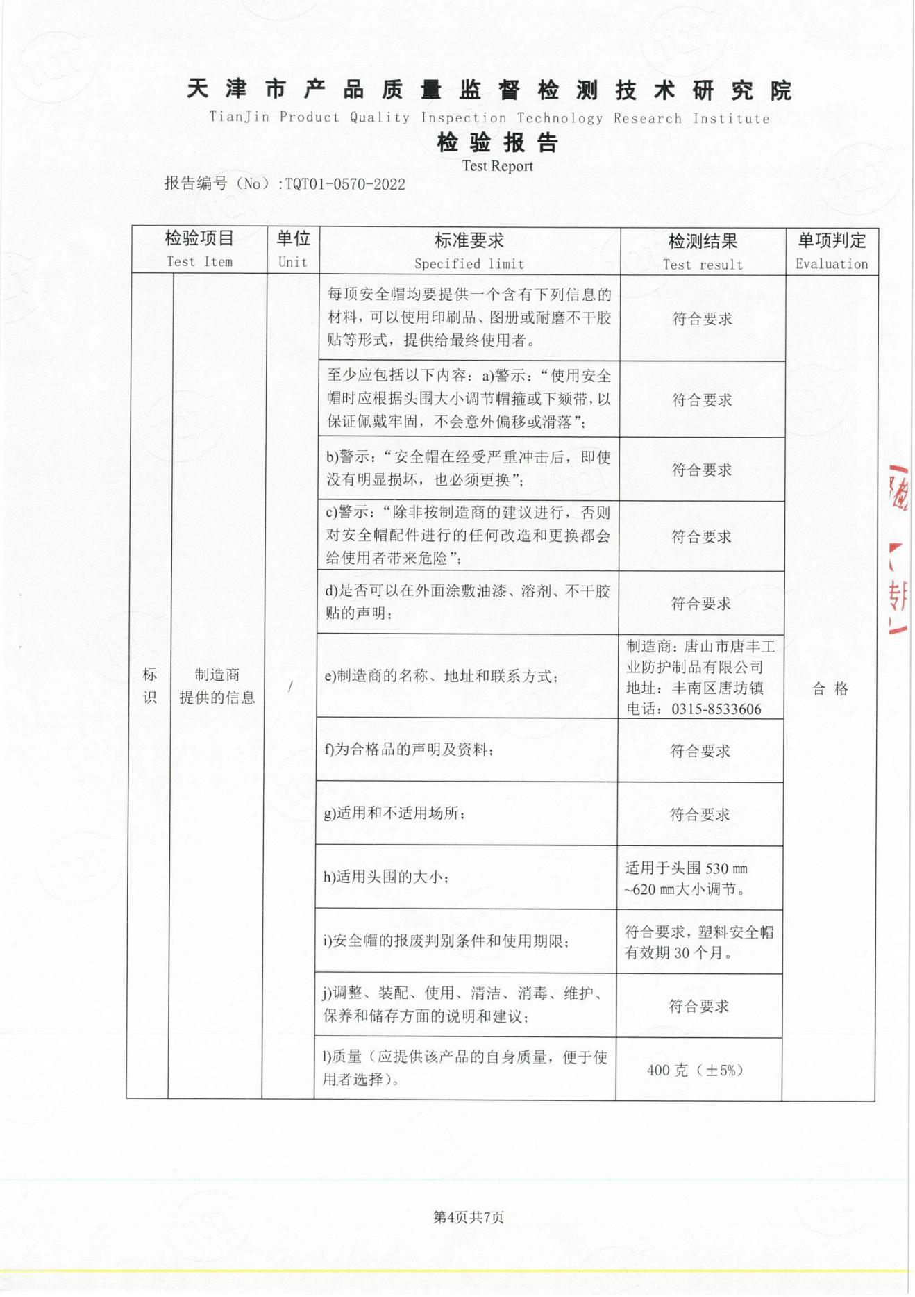 2011 塑料普通型带章_06