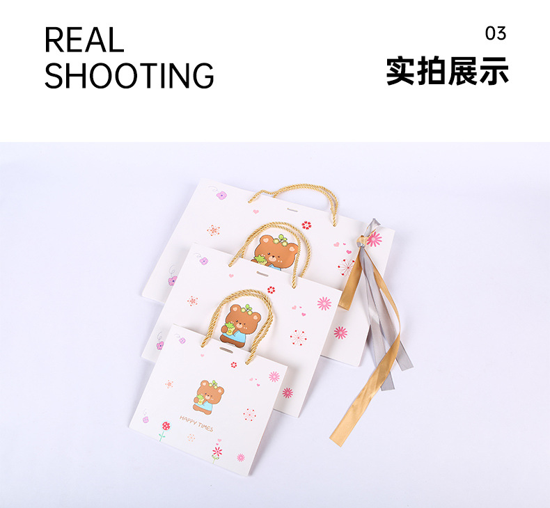 卡通小熊送礼包装袋_08.jpg