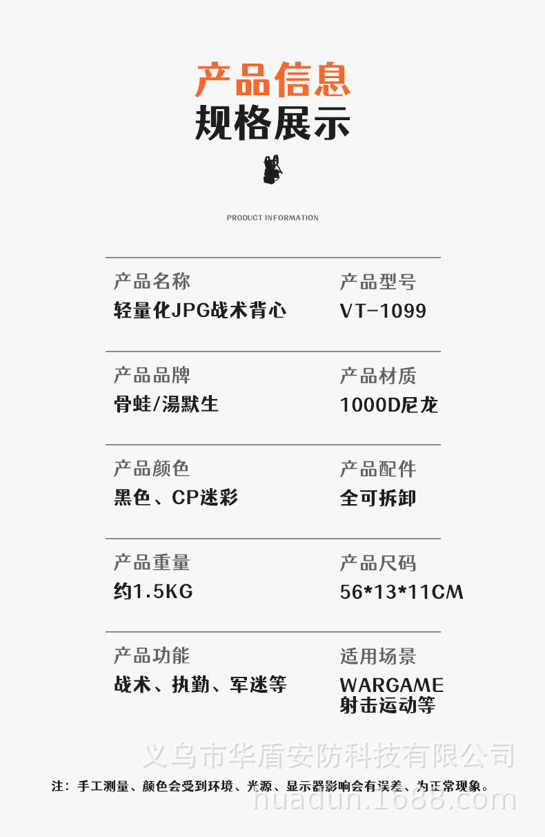 轻量化JPG战术背心详情_03.jpg