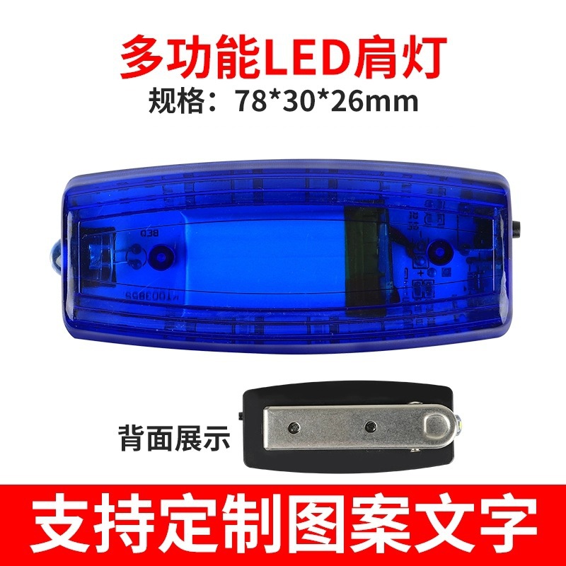 蓝色20小时充电器