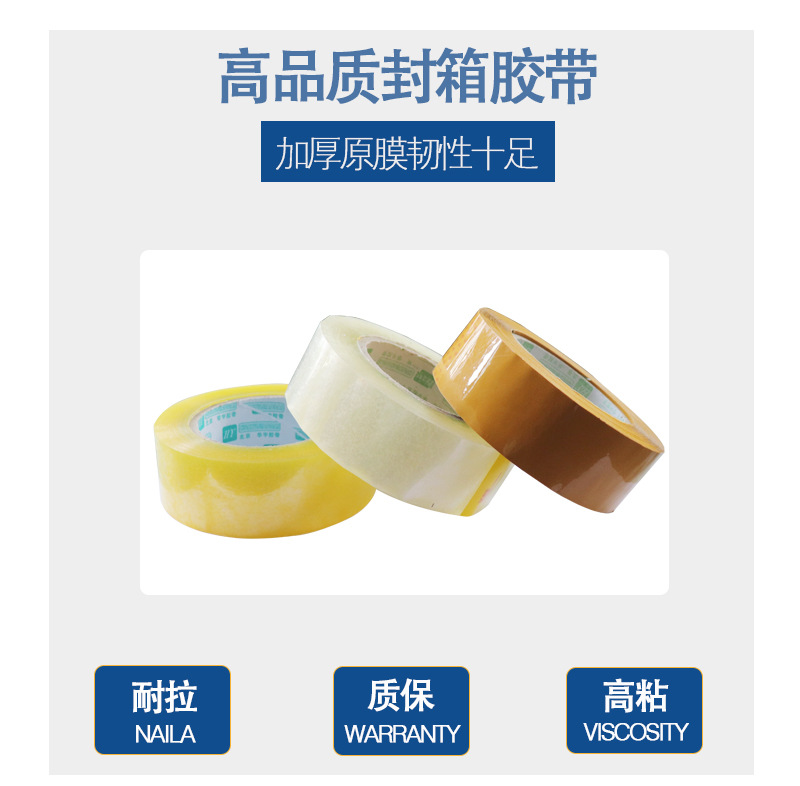 透明胶带详情_04