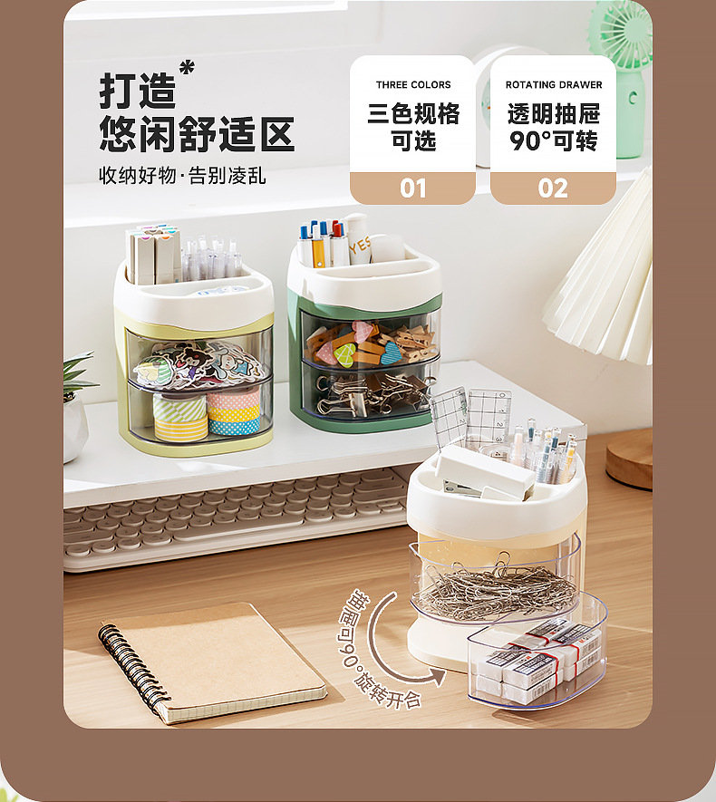 文具收纳旋转笔筒书桌收纳文具收纳盒塑料桌面收纳小杂