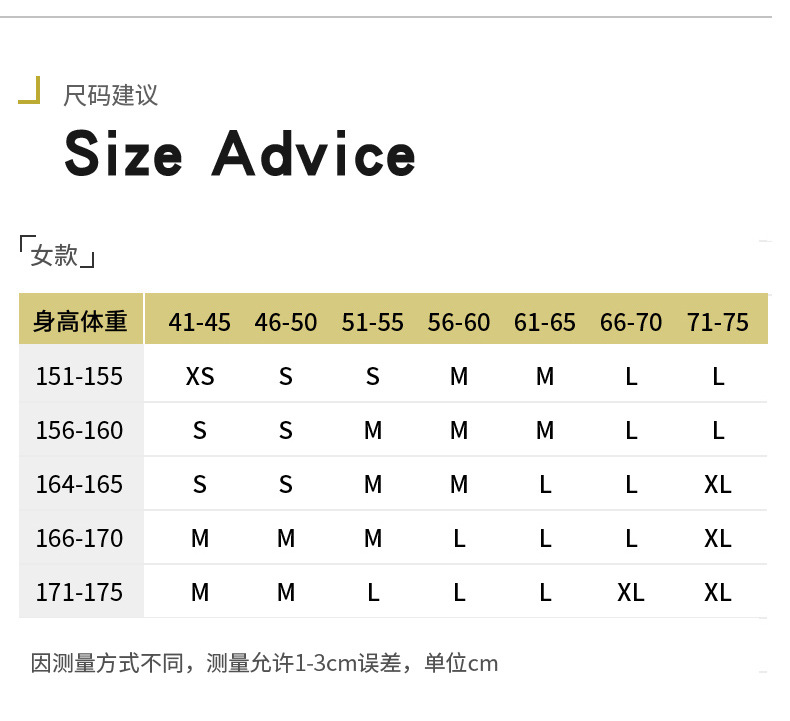 T恤身高体重对照表-女款.jpg