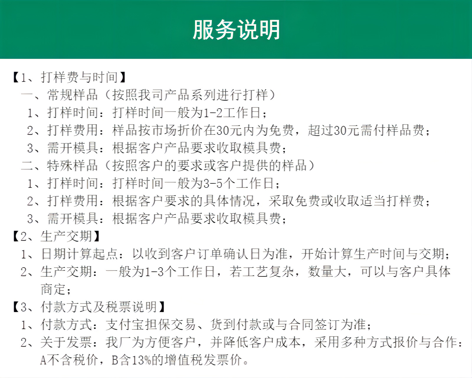 服务说明5.png