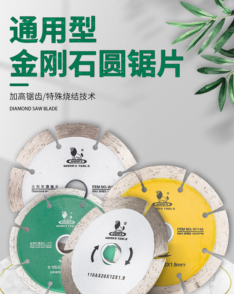 锯片详情_01