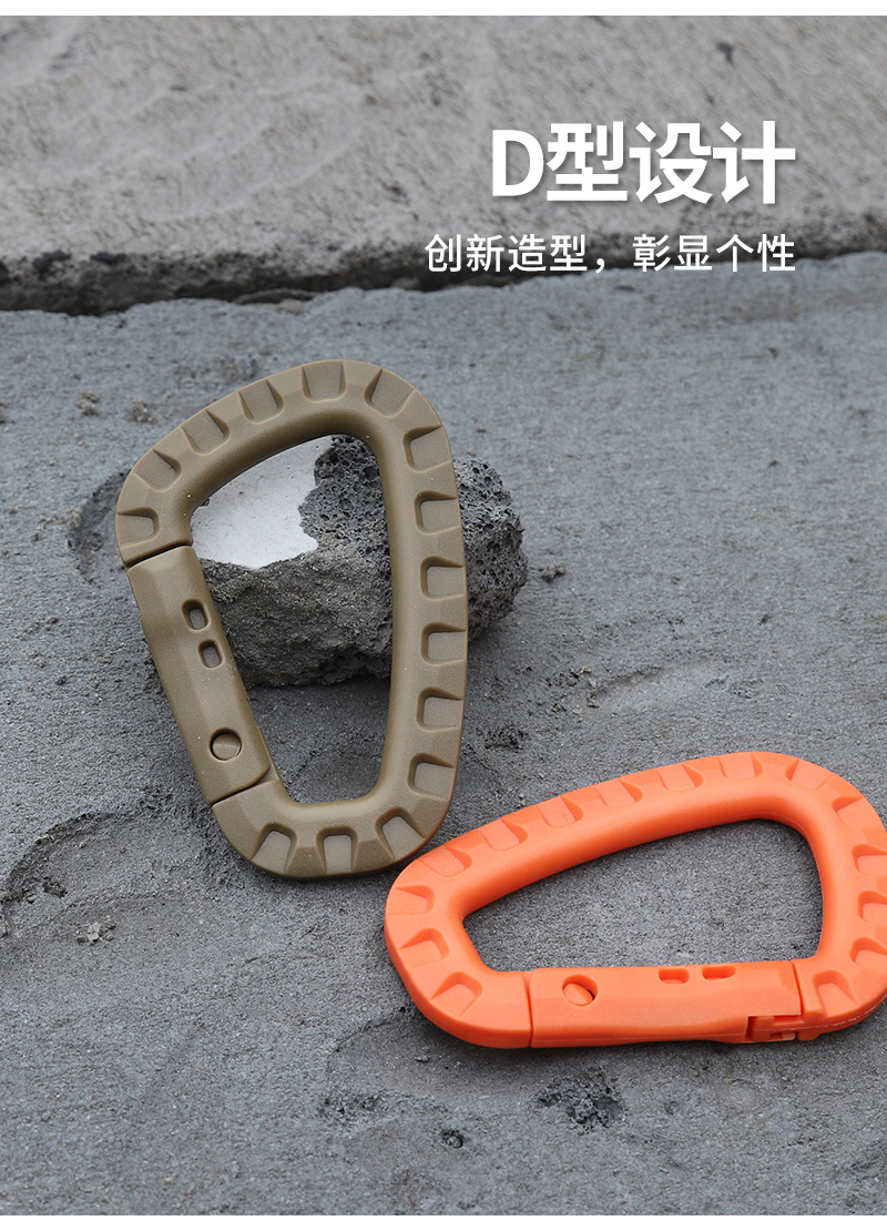 塑胶D扣_07.jpg