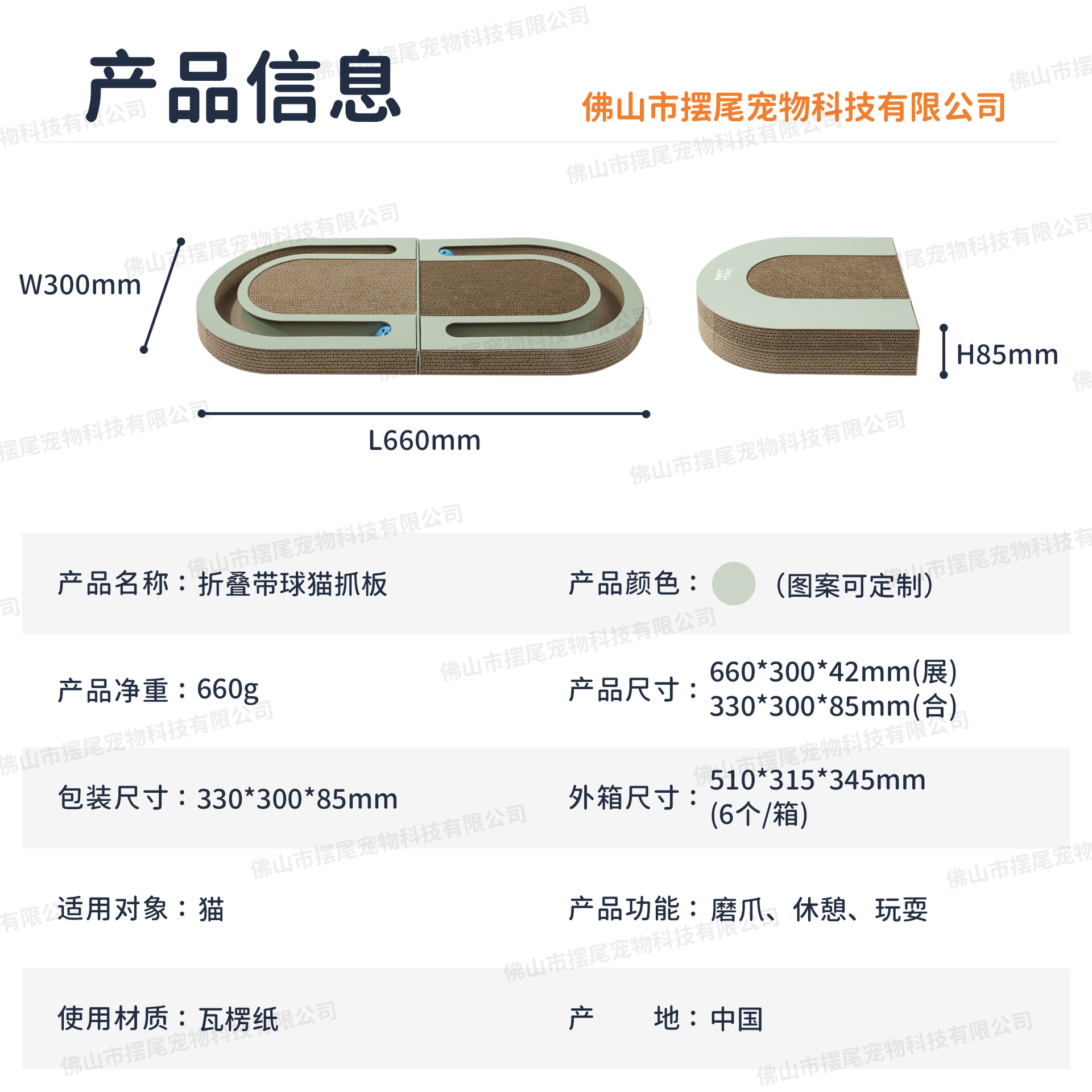 C-S-035折叠带球猫抓板