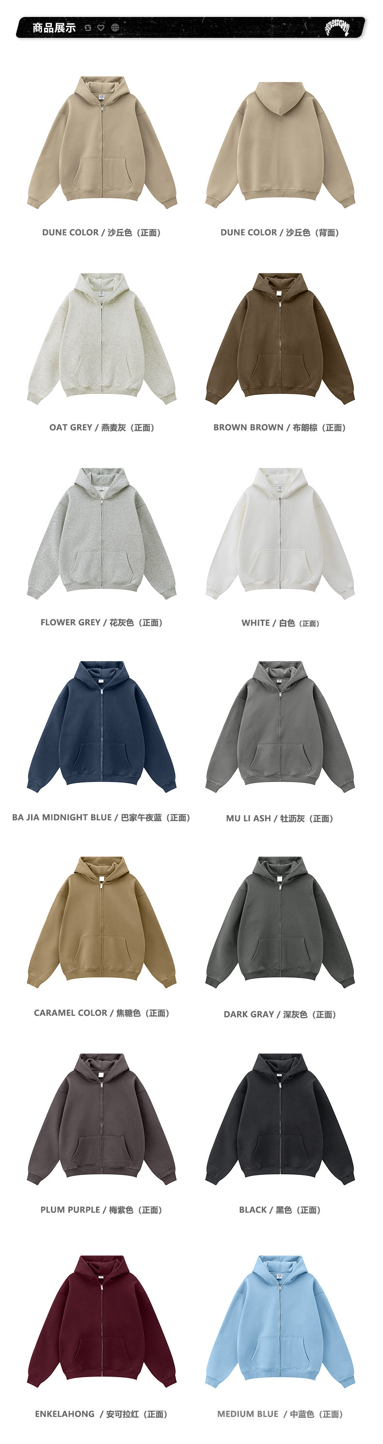 商品展示.jpg