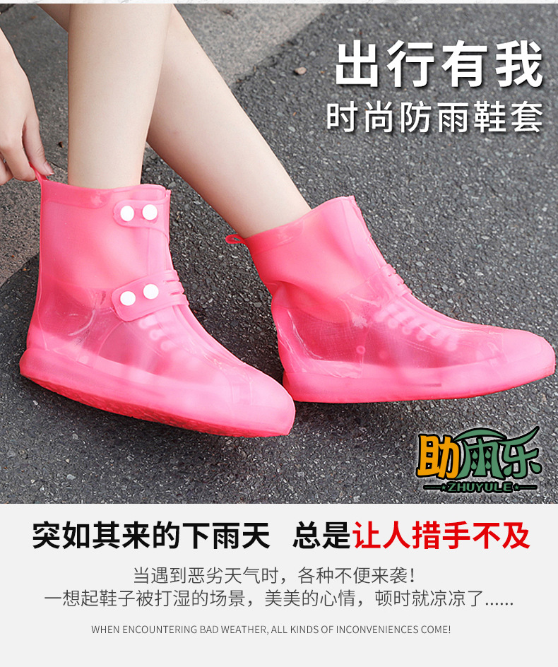 防雨鞋套硅胶