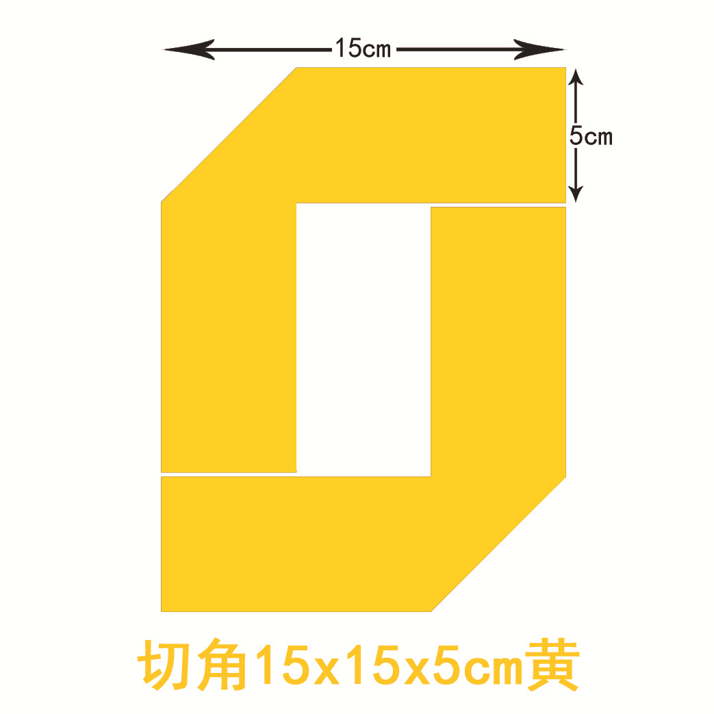 15x5cm切角黄