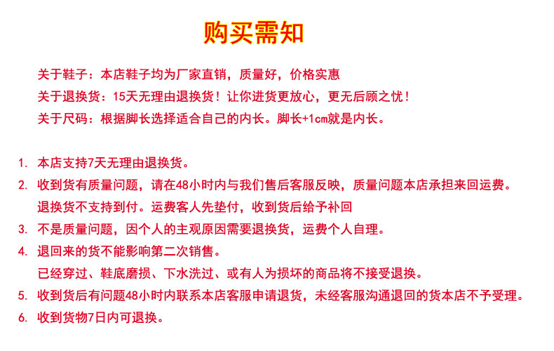 购买需知