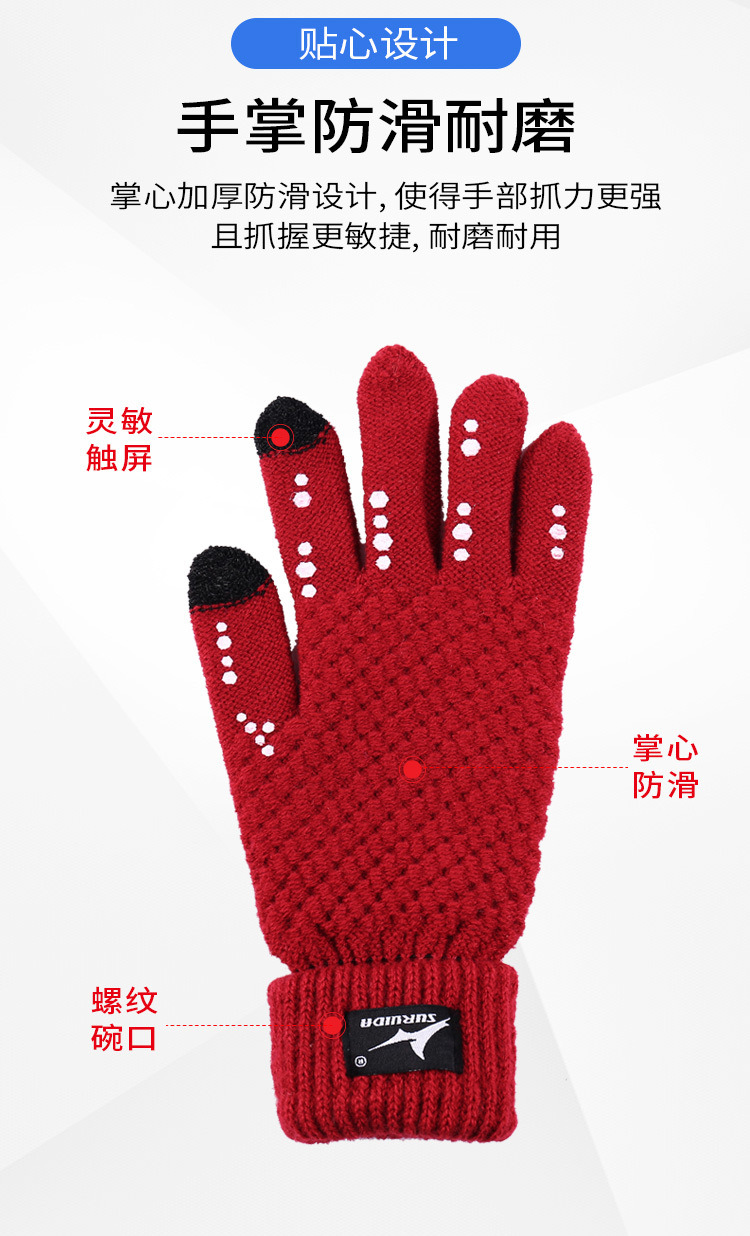 保暖手套_02