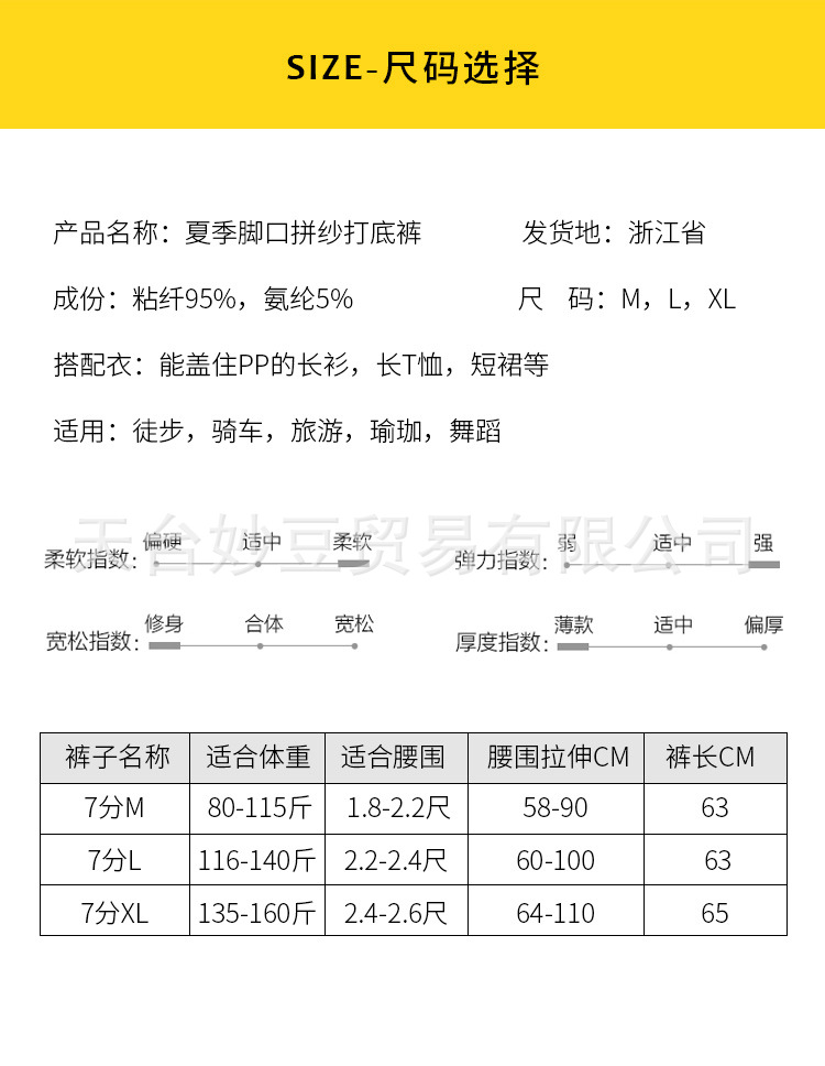 脚口拼接_08.jpg
