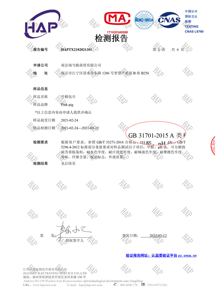 包巾质检_02.jpg