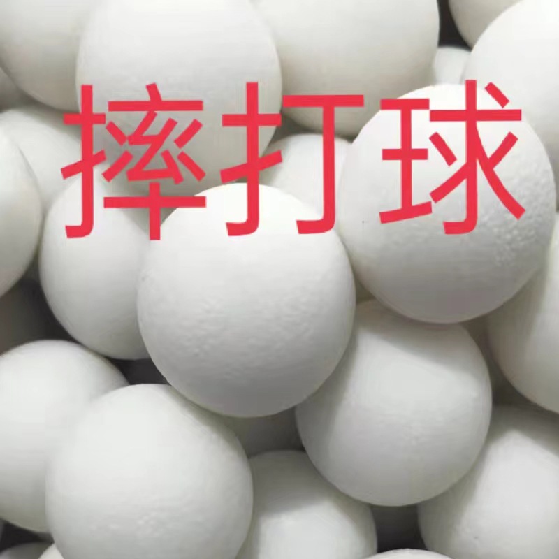 摔打球1