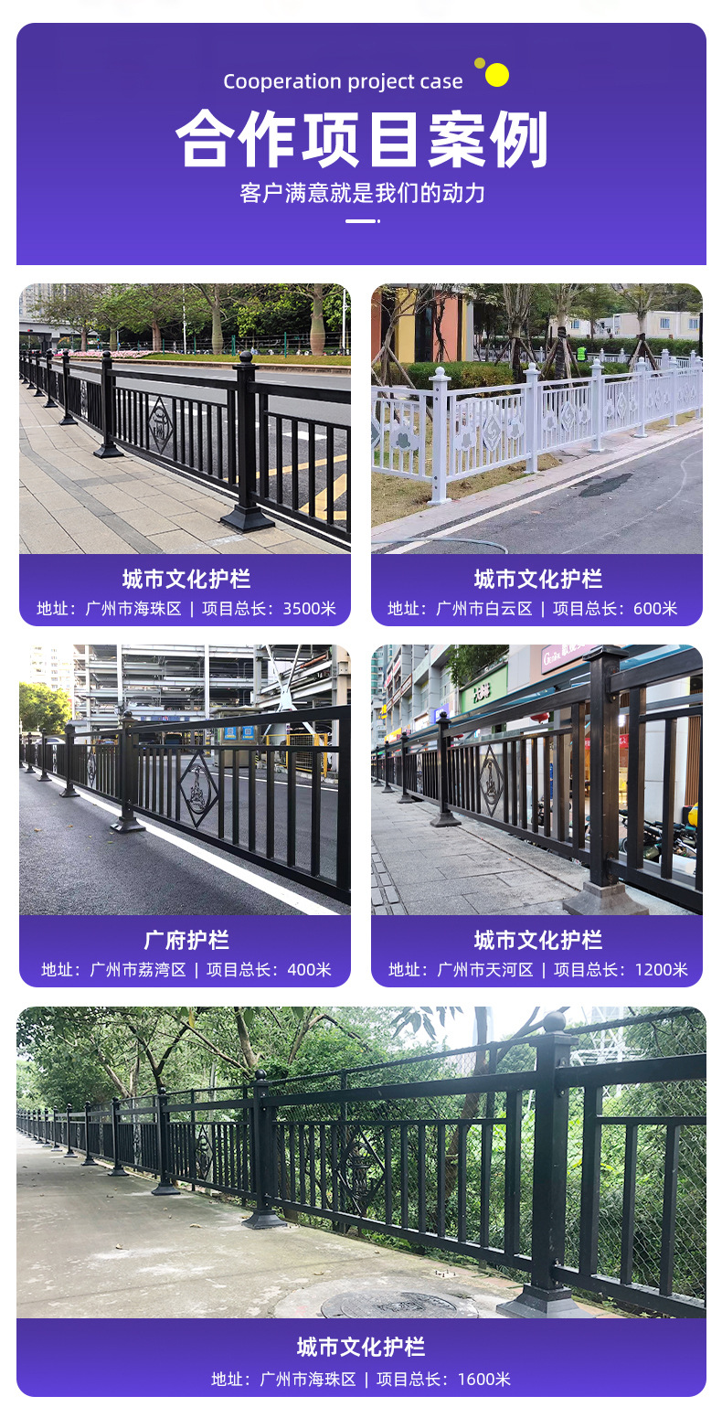 城市护栏_11.jpg