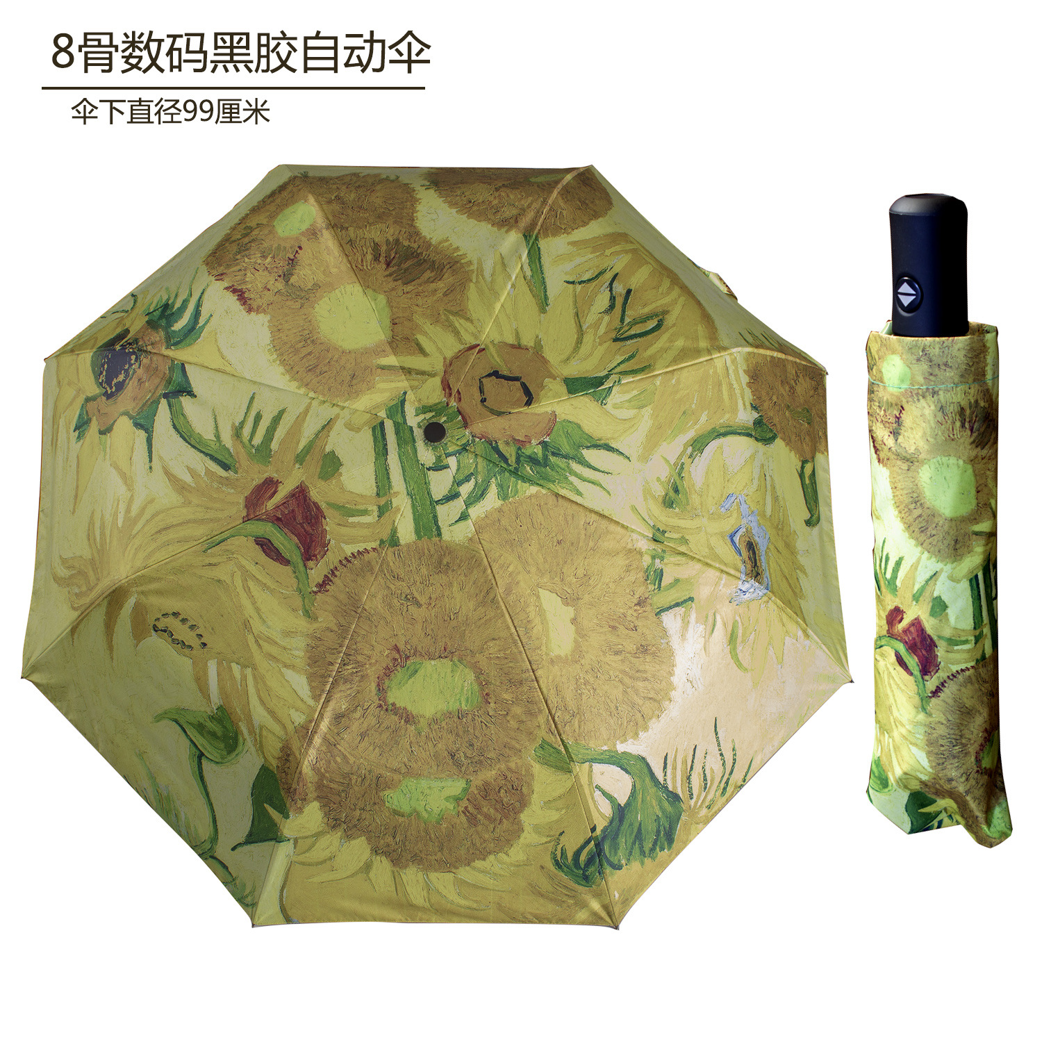 向日葵自动款 2021 主图 2 新的