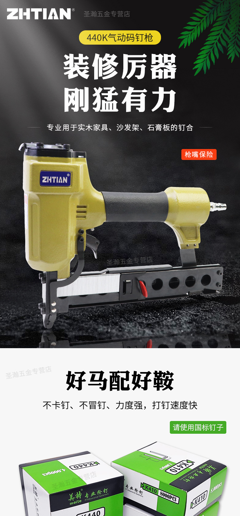 之田440K码钉枪_01.jpg