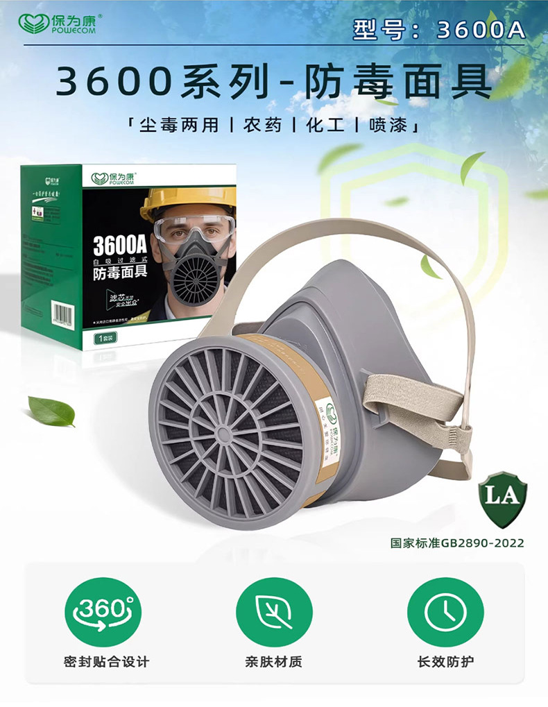 3600A面具详情页_03.jpg