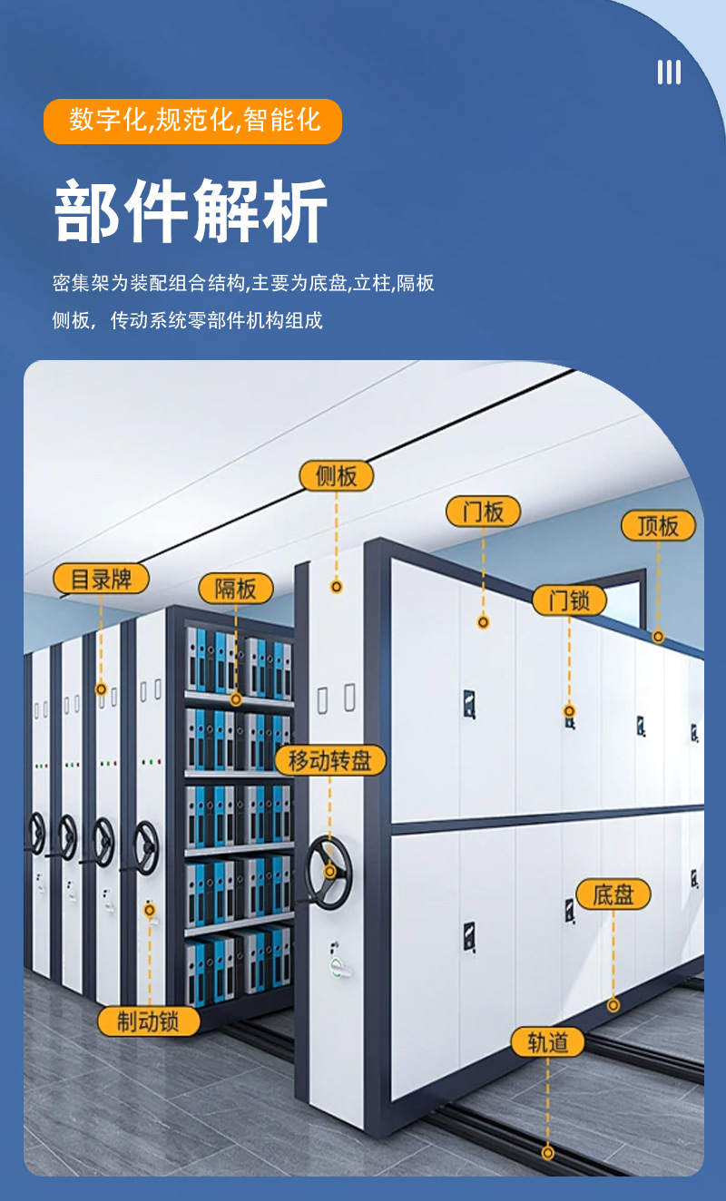 智能密集柜_05.jpg