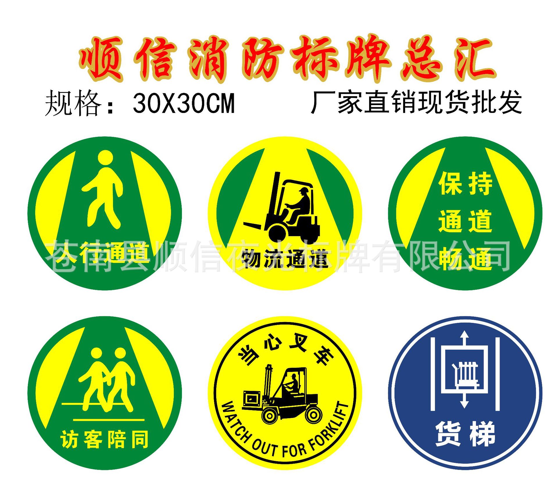 顺信圆形30CM物流通道