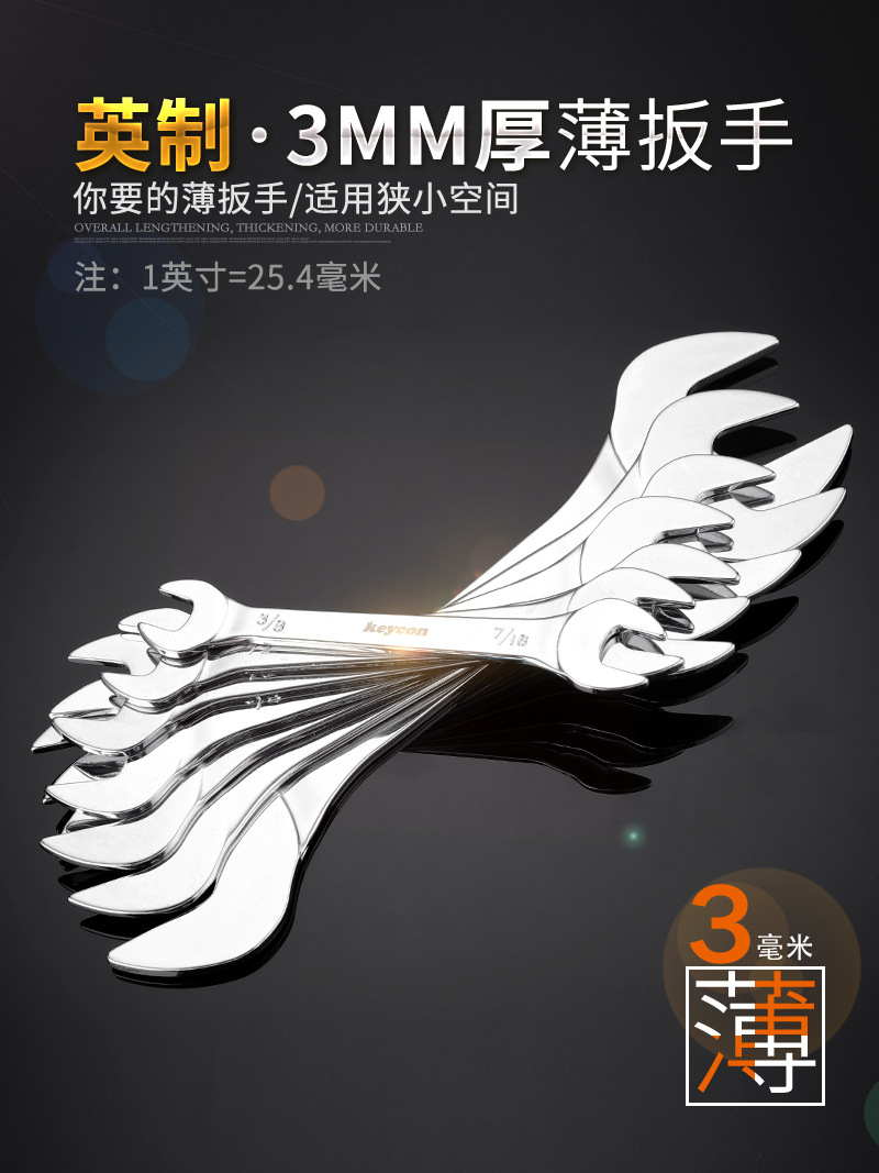 英制薄扳手_01.jpg