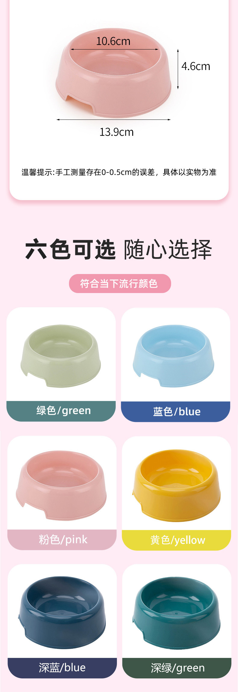 纯塑料狗碗-详情_12.jpg