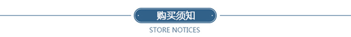 购买须知.jpg?x-oss-process=image/format,png