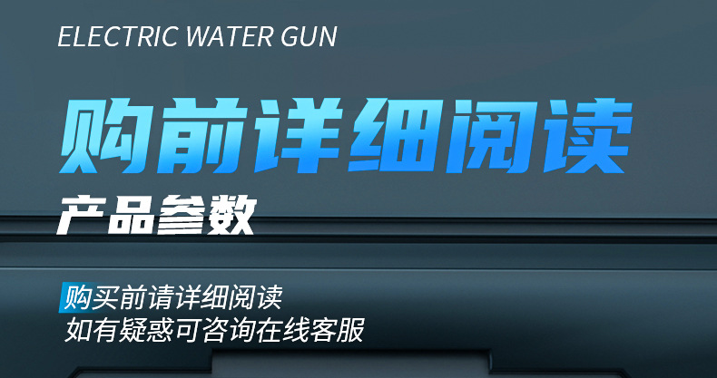 火鼠-水枪_14.jpg