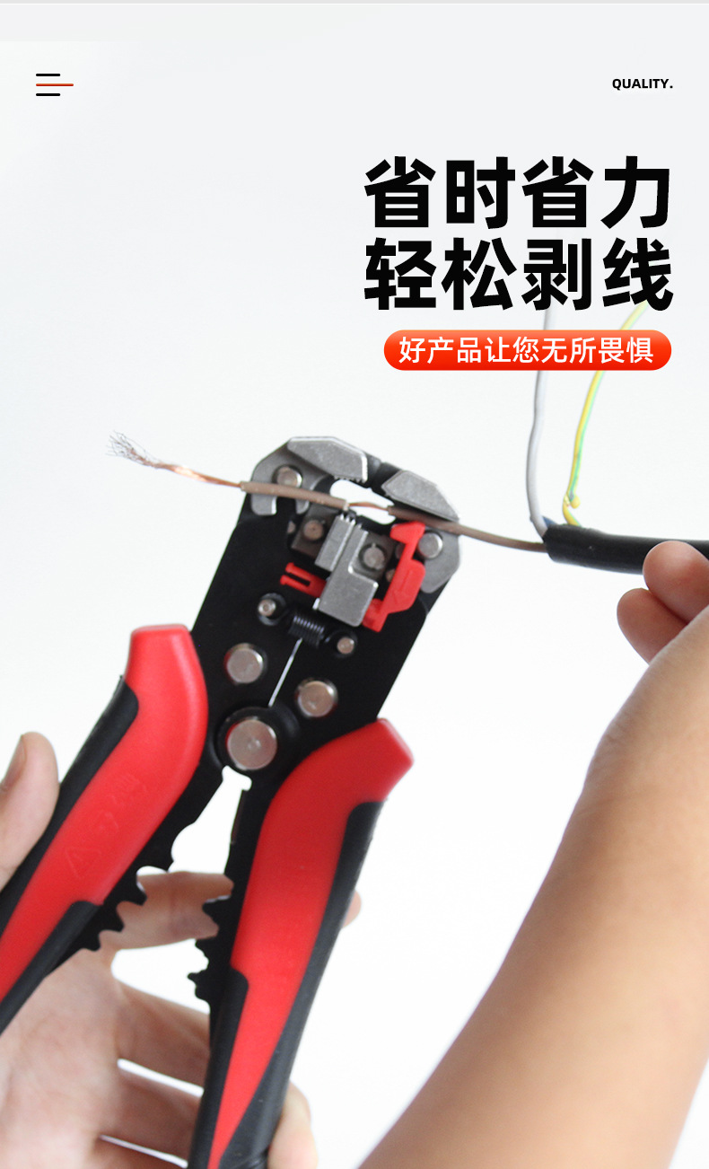 自动剥线钳_07.jpg