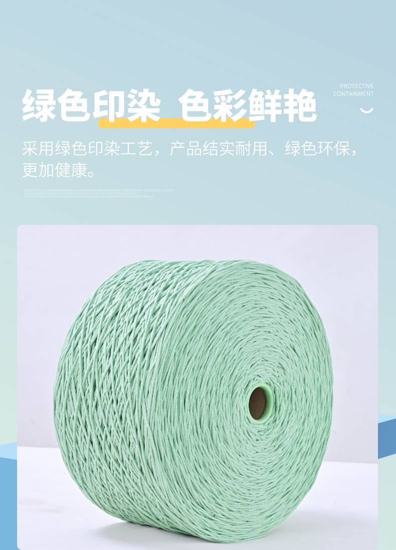 彩色棉绳详情4.jpg