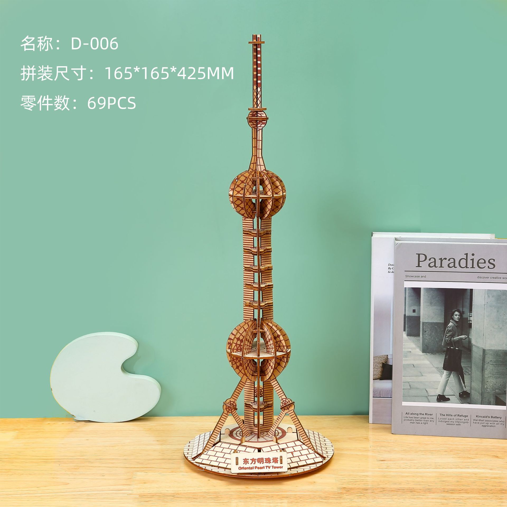 D-006东方明珠塔.jpg