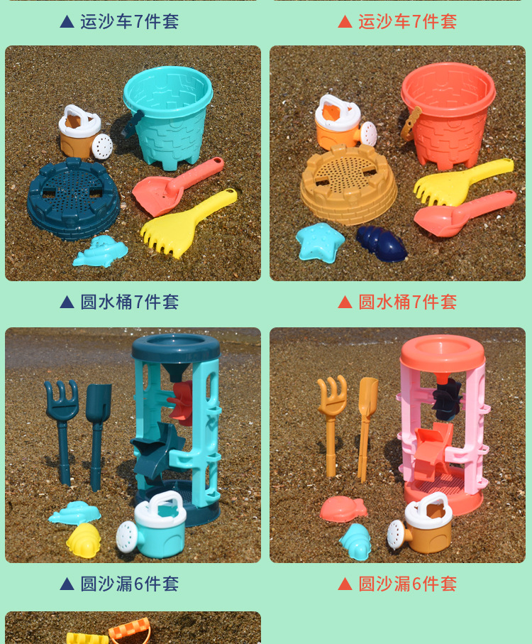 沙滩玩具_13