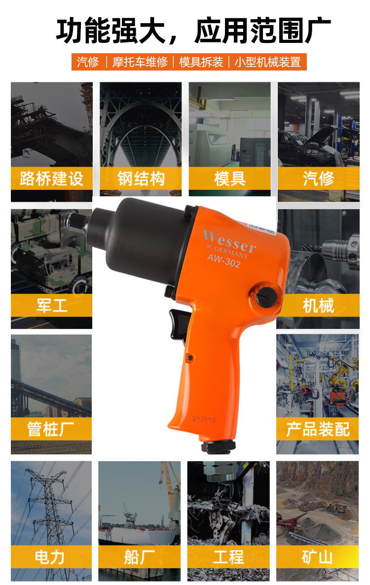 威逊气动工具-祥情图_04.jpg