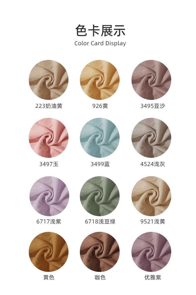 全棉纯色双层纱面料详情_05