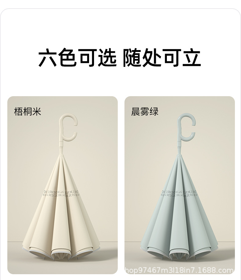 配色自开反向伞1_07.jpg