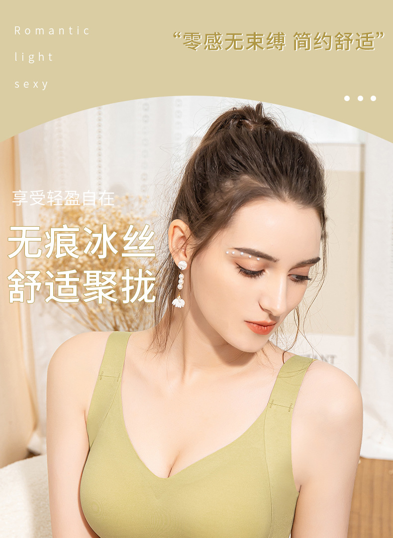 无痕内衣_01.jpg