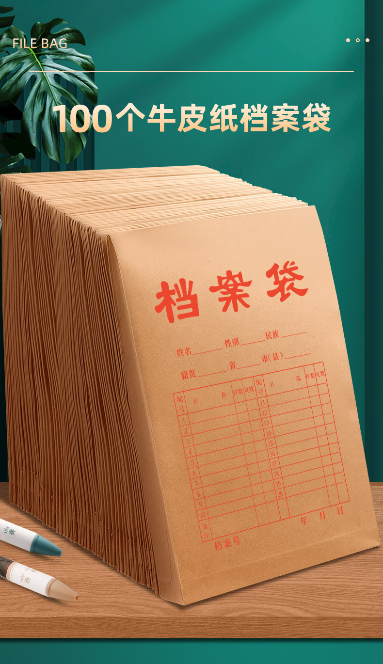 创易档案袋_01