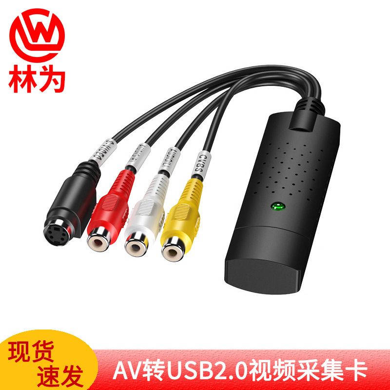 AV转USB2.0视频采集卡OK.jpg