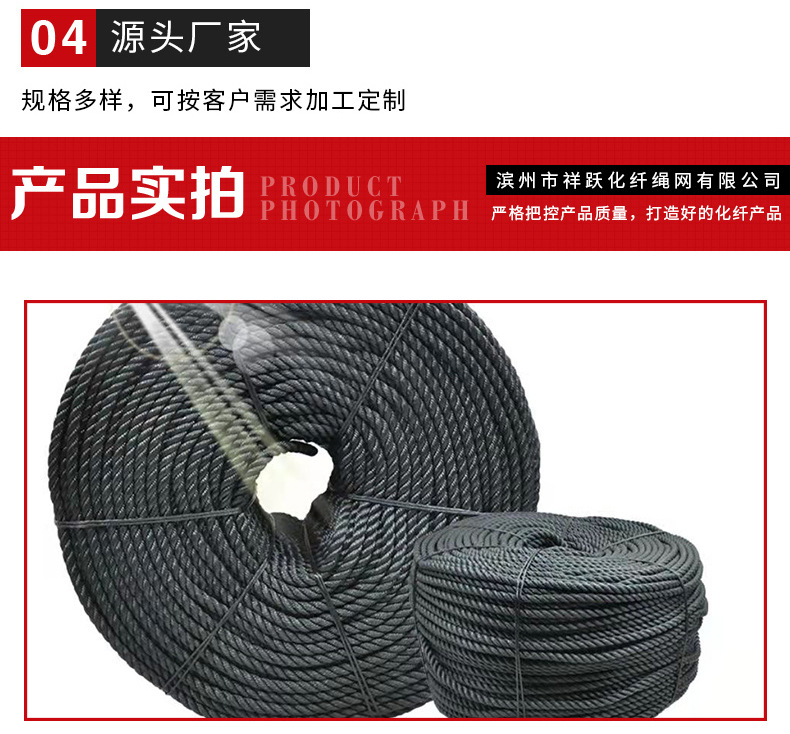 黑色聚乙烯绳_07